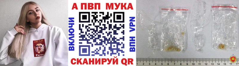 купить закладку Кимовск Alfa_PVP мука