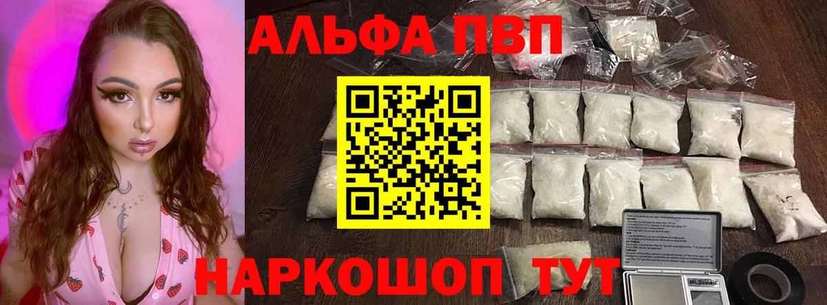 Alpha-PVP Соль Кимовск