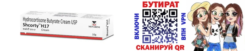 Бутират буратино  blacksprut   Кимовск 