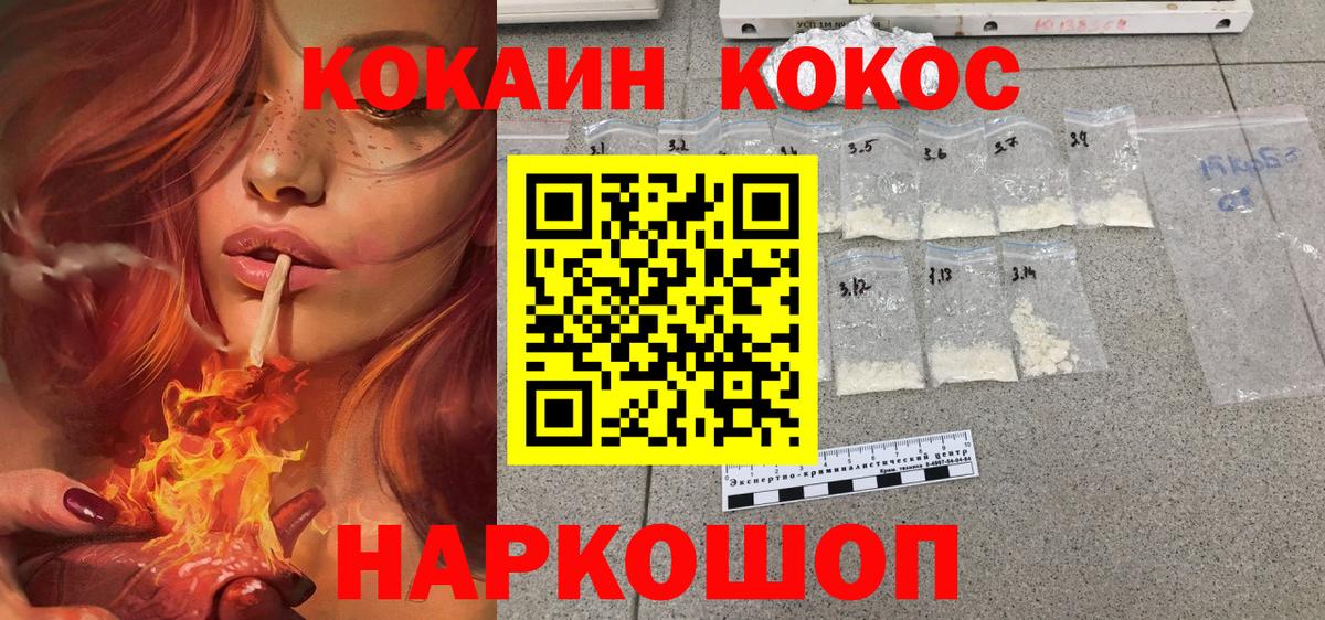 COCAIN Колумбийский Кимовск