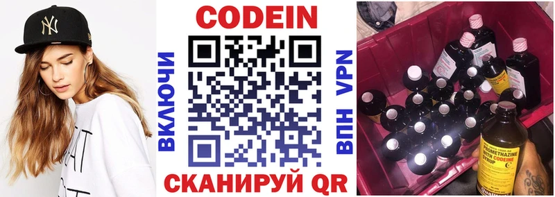 где купить наркотик  Кимовск  omg зеркало  Кодеиновый сироп Lean Purple Drank 