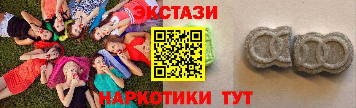 Ecstasy  Вход с VPN  Кимовск  ЭКСТАЗИ 280мг 