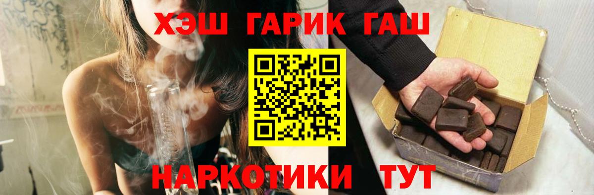 Гашиш Ice-O-Lator  Вход с VPN  Кимовск  Гашиш ice o lator 
