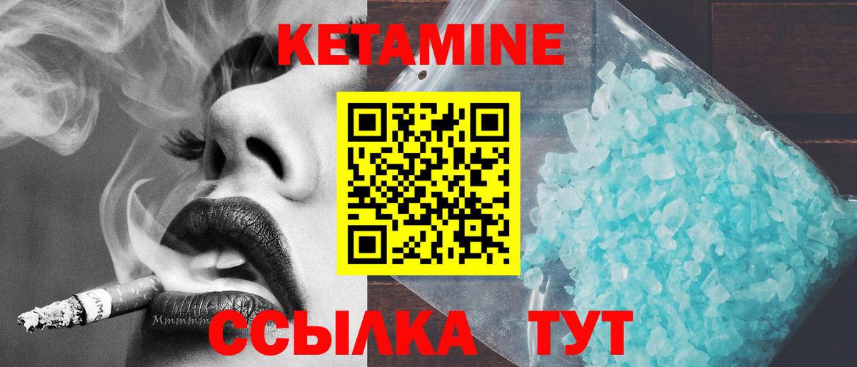Кимовск  Кетамин ketamine  Вход с VPN 