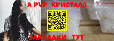 альфа пвп Бийск
