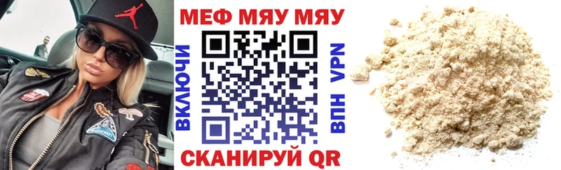 МЕФ мяу мяу  Кимовск 