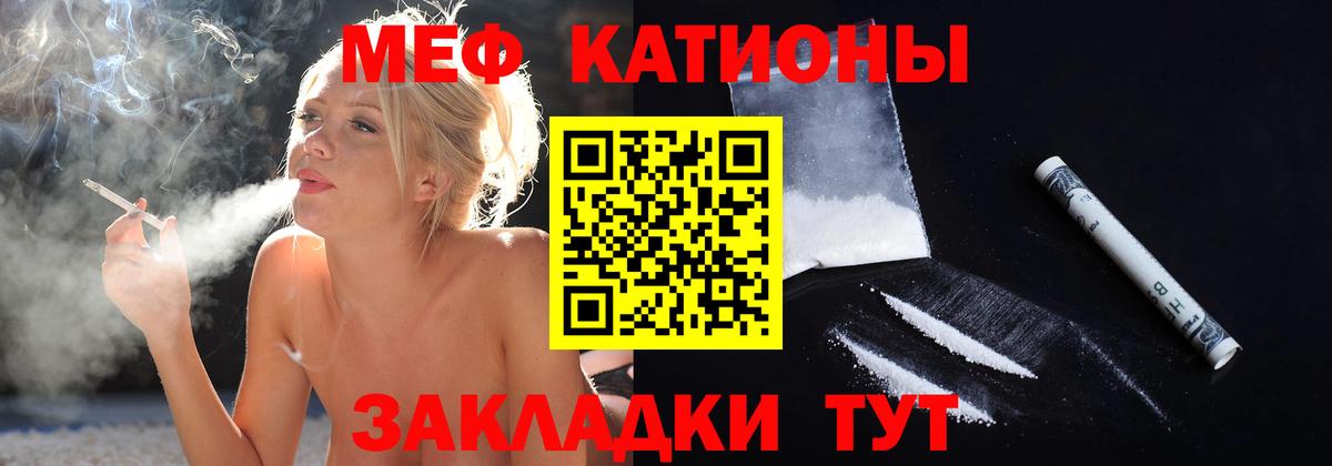 Мефедрон кристаллы Кимовск