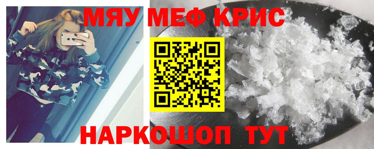МЕФ  Вход с VPN  Кимовск  Меф мука  Мефедрон VHQ 