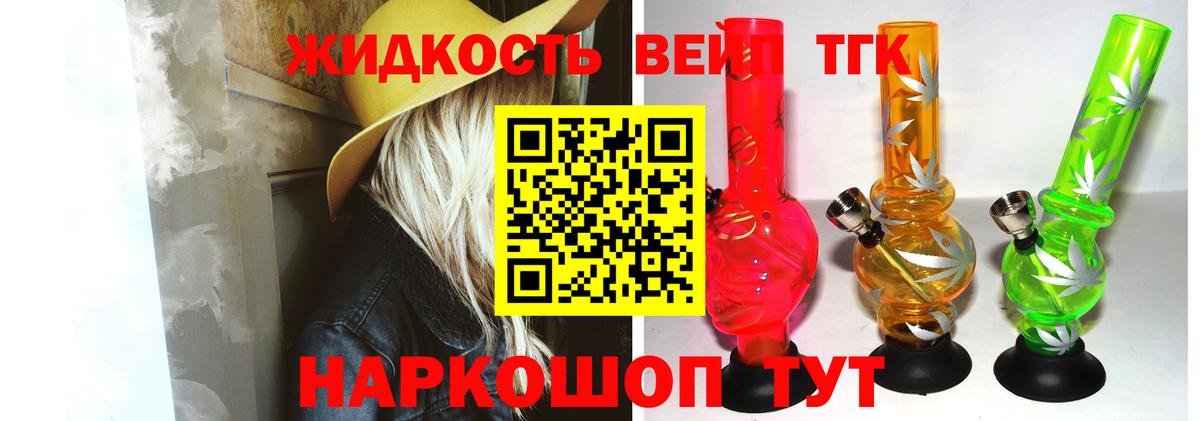 ТГК THC oil  Вход с VPN  Кимовск 